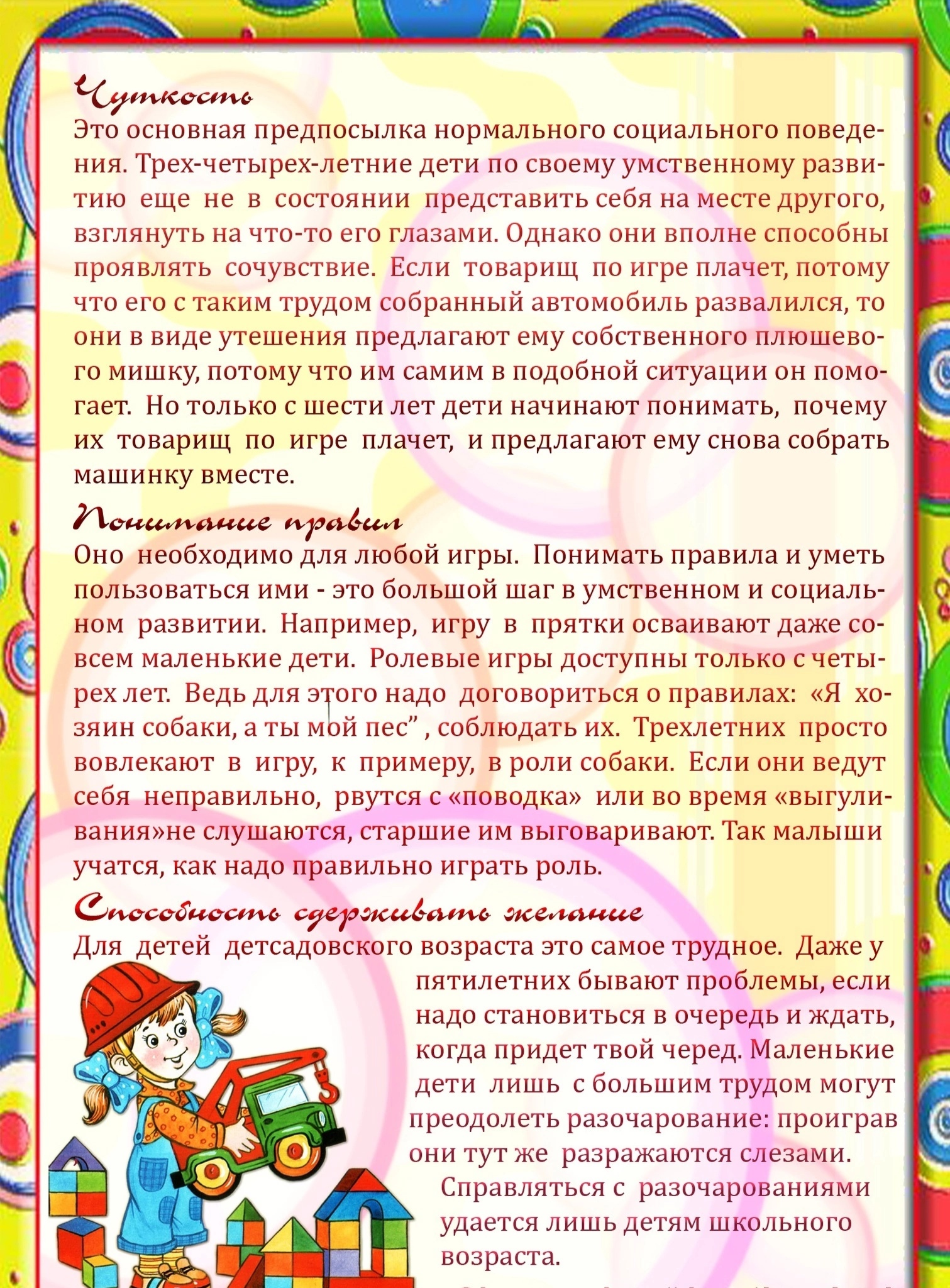 Консультация ru. Что воспитывает детский сад консультация для родителей. Папка консультации для родителей в детском саду. Что воспитывает детский сад папка-передвижка. Мой любимый детский сад консультация для родителей.